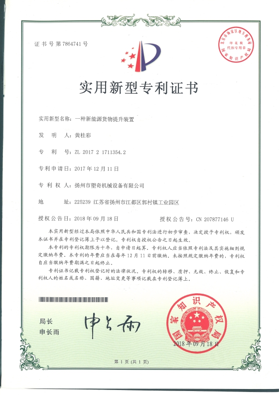 資質榮譽
